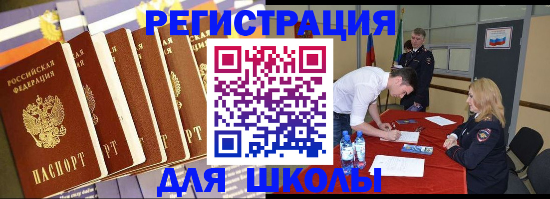 прописка в квартире в Якутии